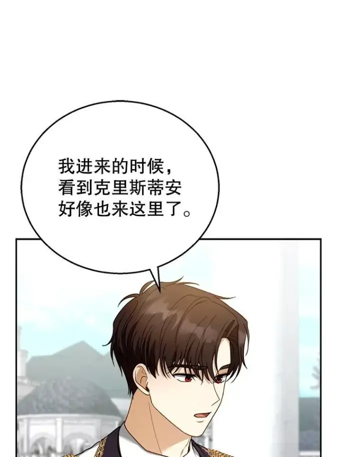 《怀了恶棍的孩子》54.父子相见图31
