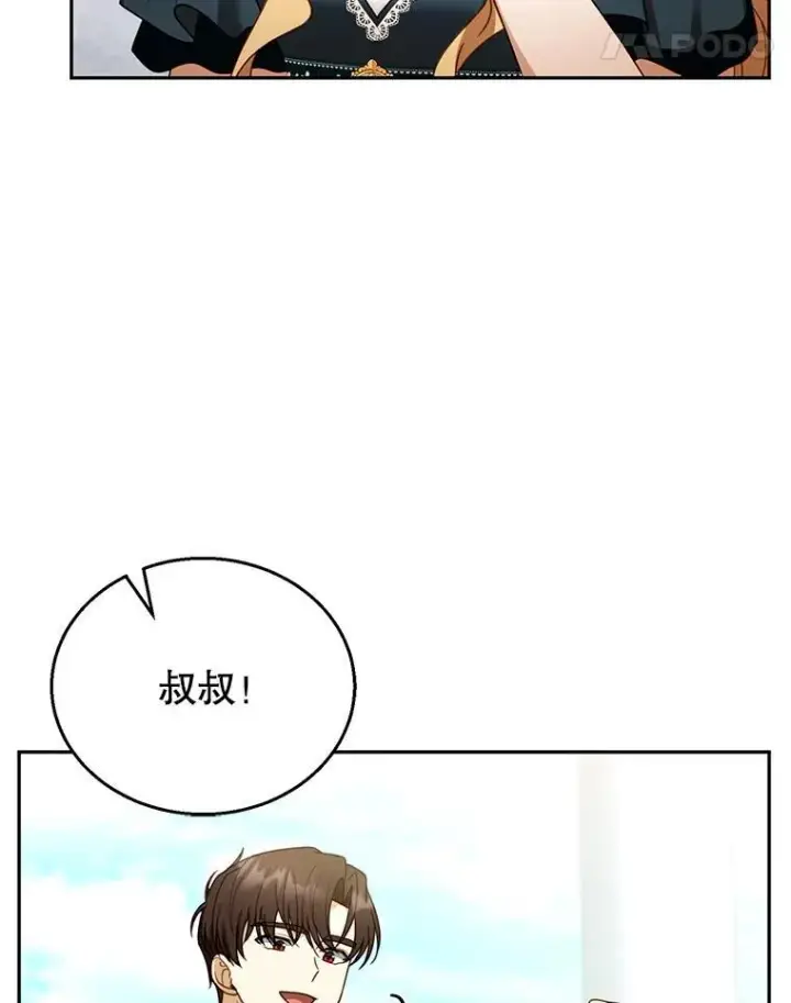 《怀了恶棍的孩子》54.父子相见图34