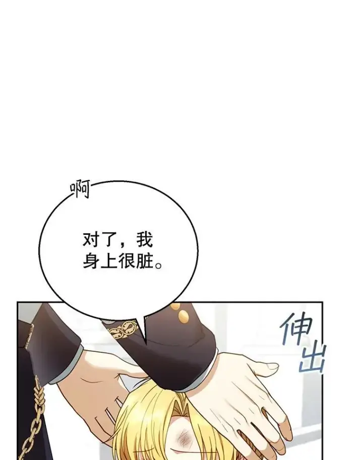 《怀了恶棍的孩子》54.父子相见图36