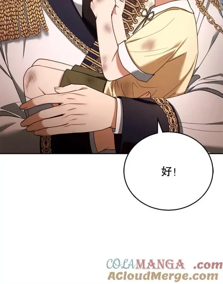 《怀了恶棍的孩子》54.父子相见图41