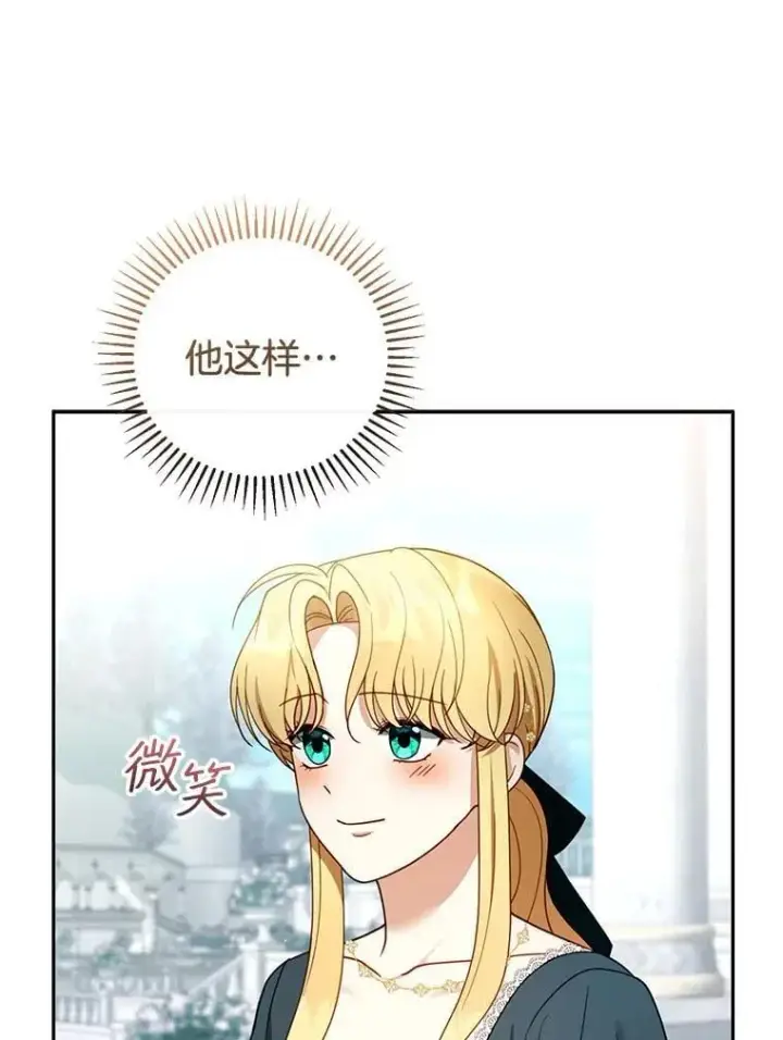 《怀了恶棍的孩子》54.父子相见图42