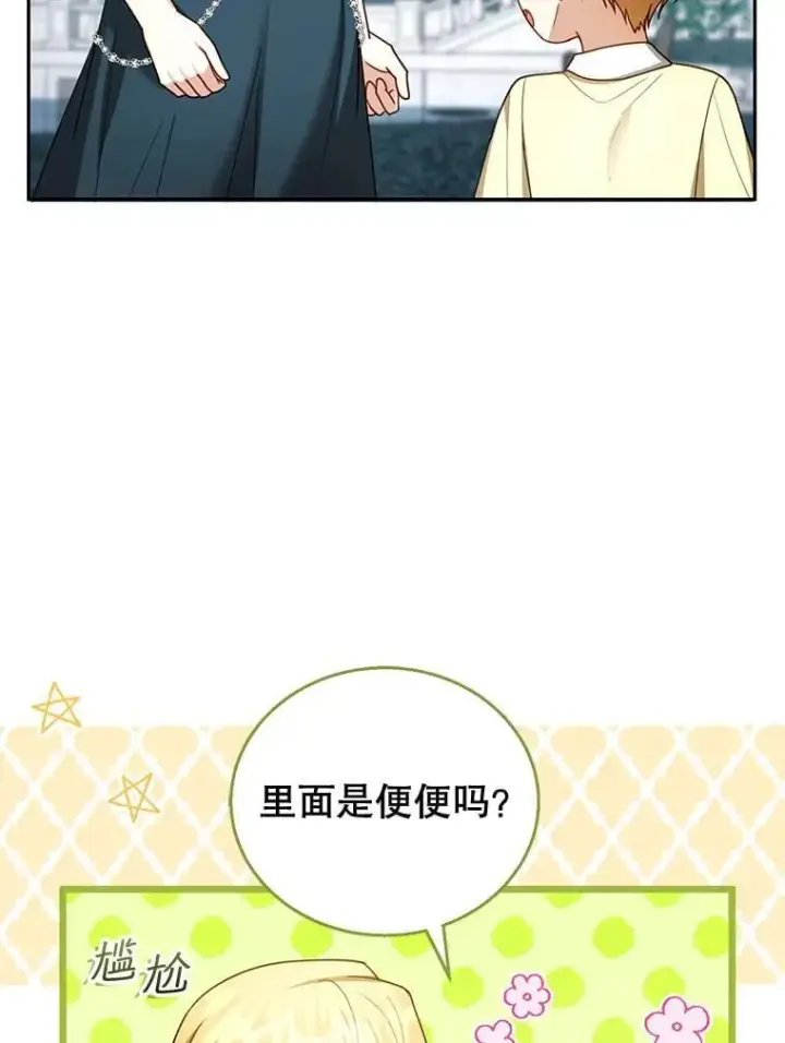 《怀了恶棍的孩子》54.父子相见图51
