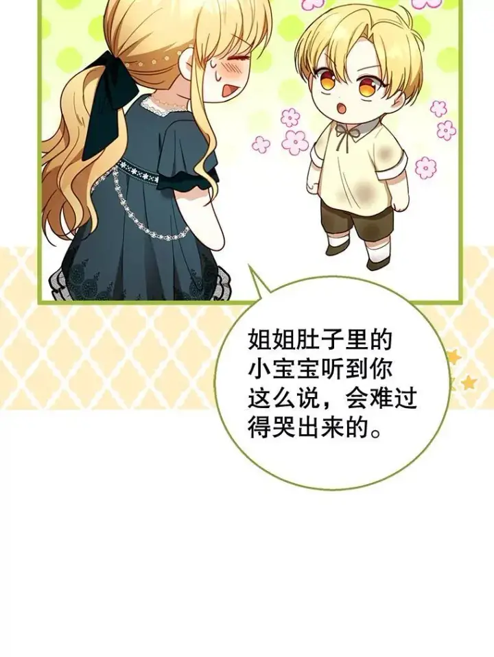 《怀了恶棍的孩子》54.父子相见图52