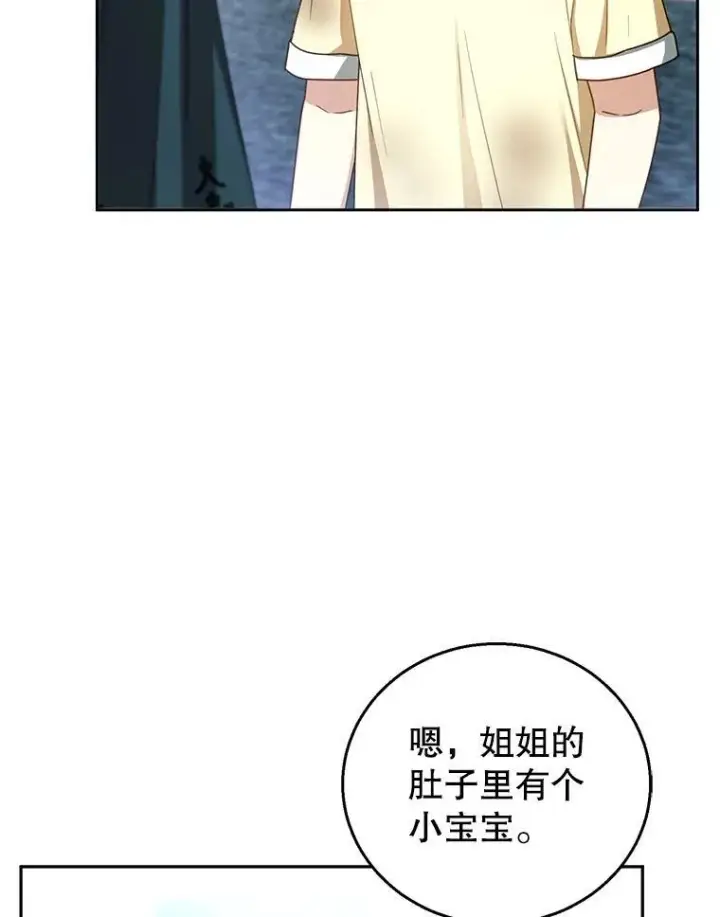 《怀了恶棍的孩子》54.父子相见图54