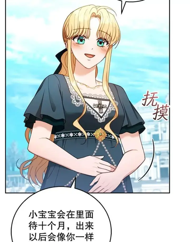 《怀了恶棍的孩子》54.父子相见图55