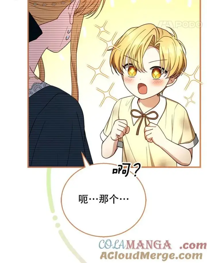 《怀了恶棍的孩子》54.父子相见图57