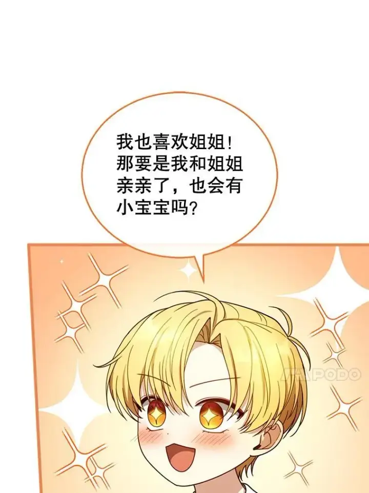 《怀了恶棍的孩子》54.父子相见图63