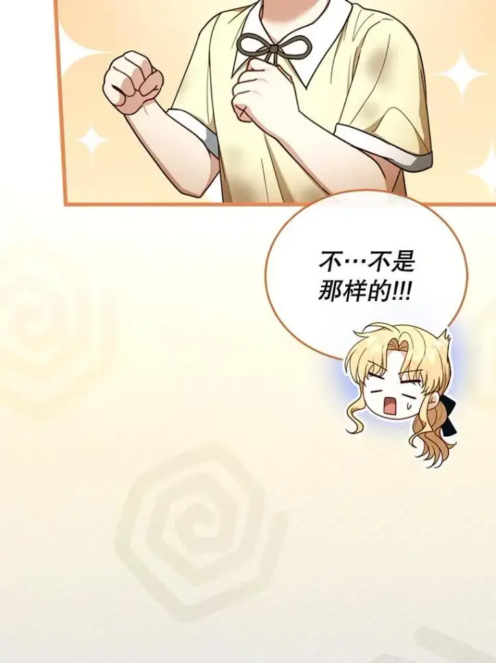 《怀了恶棍的孩子》54.父子相见图64