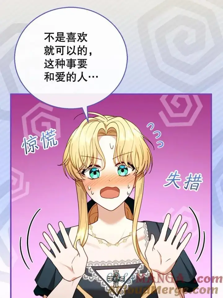 《怀了恶棍的孩子》54.父子相见图65