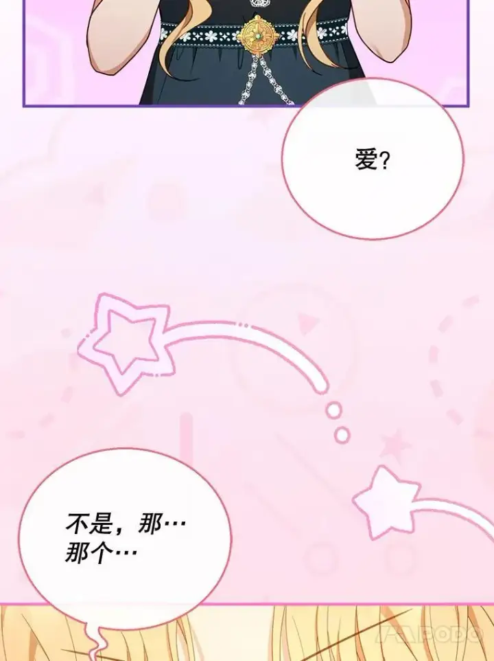 《怀了恶棍的孩子》54.父子相见图66