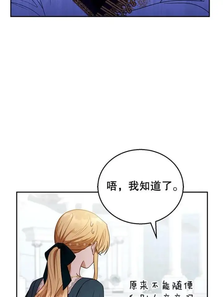 《怀了恶棍的孩子》54.父子相见图71