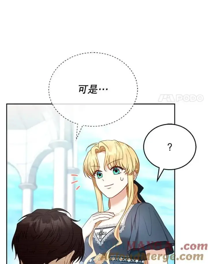 《怀了恶棍的孩子》54.父子相见图73