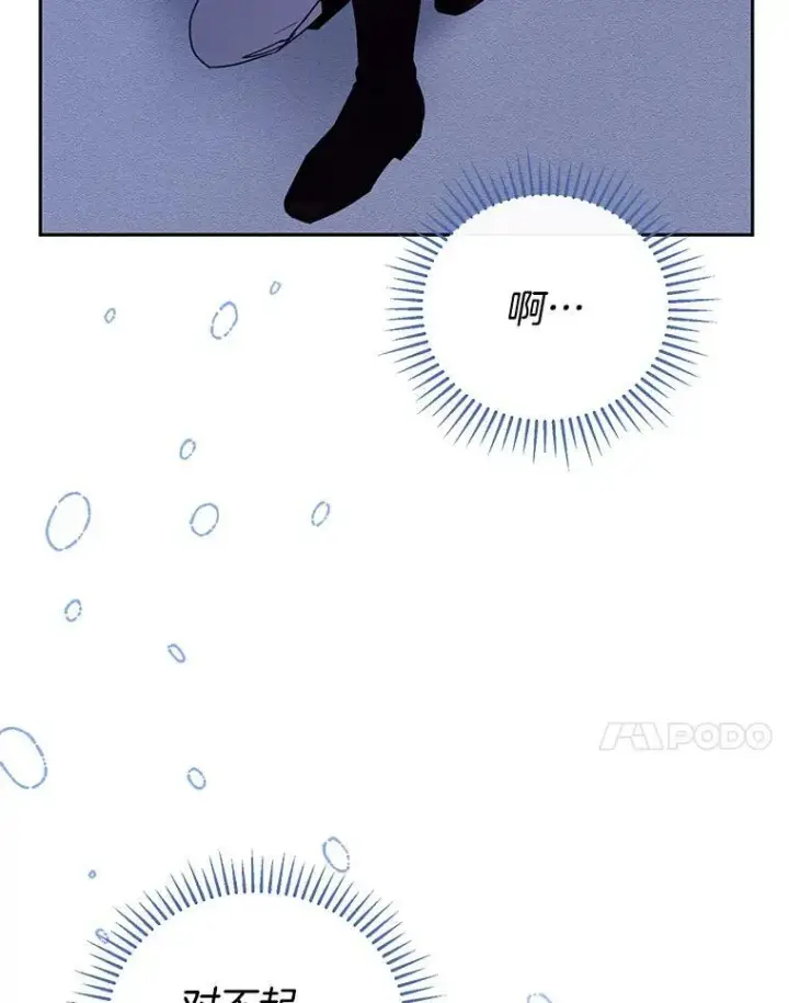 《怀了恶棍的孩子》54.父子相见图76