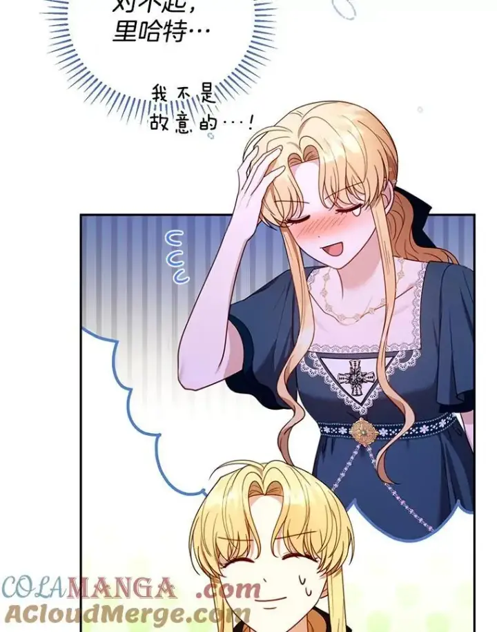 《怀了恶棍的孩子》54.父子相见图77