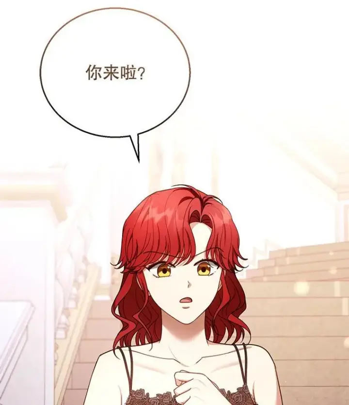 《怀了恶棍的孩子》54.父子相见图83