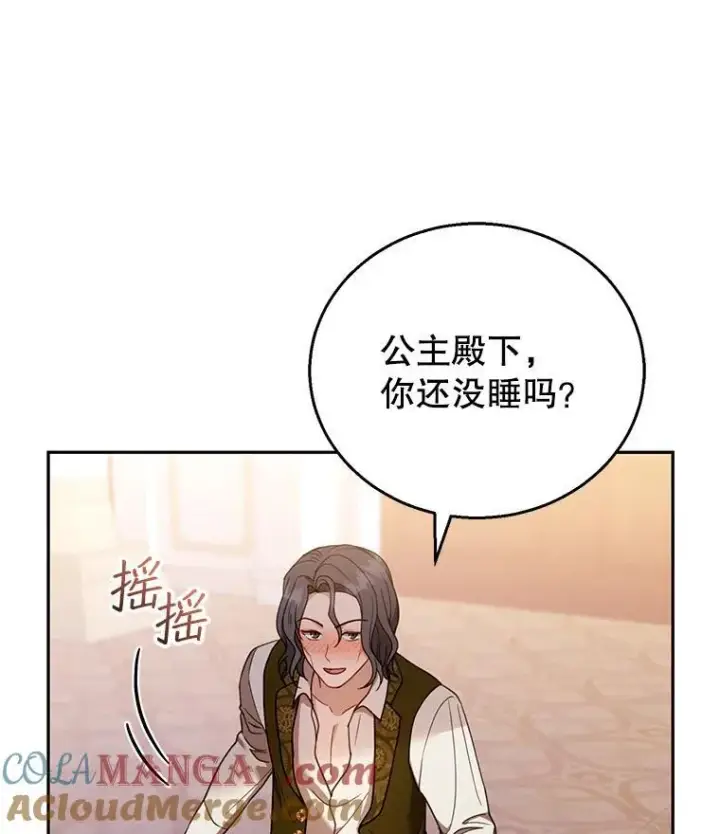 《怀了恶棍的孩子》54.父子相见图85
