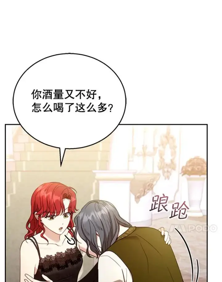 《怀了恶棍的孩子》54.父子相见图87