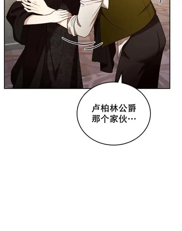 《怀了恶棍的孩子》54.父子相见图88