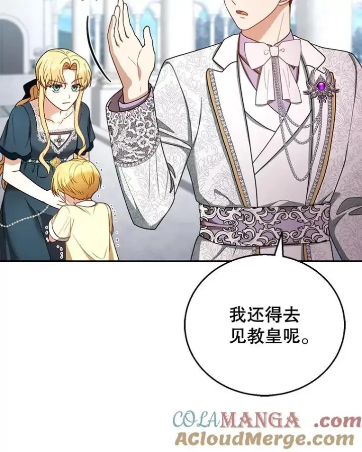 《怀了恶棍的孩子》54.父子相见图9