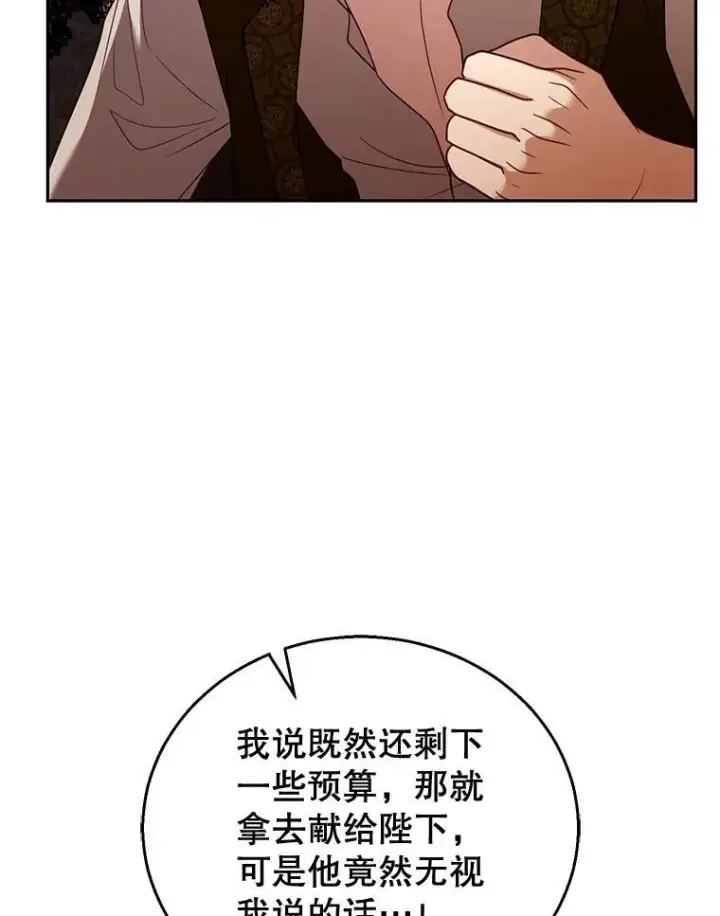 《怀了恶棍的孩子》54.父子相见图90