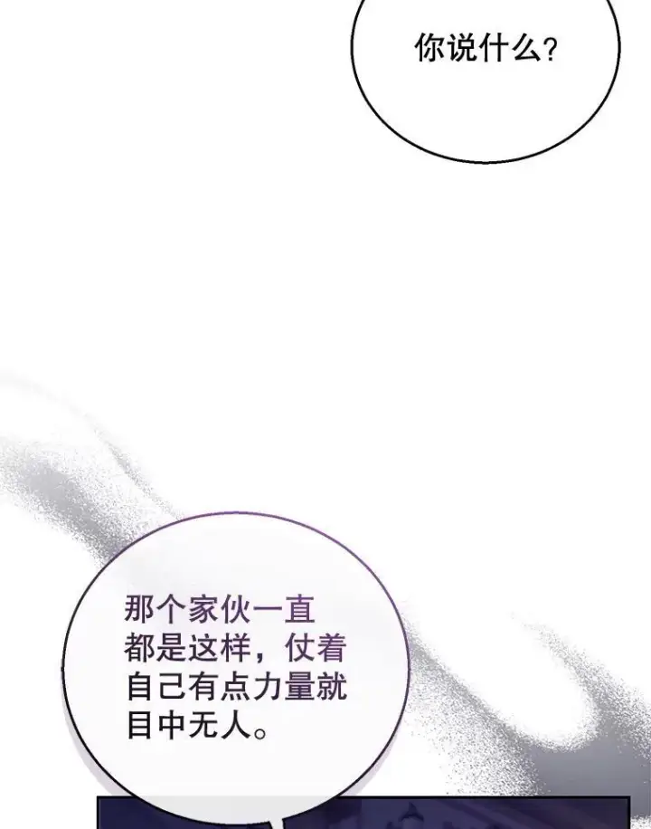 《怀了恶棍的孩子》54.父子相见图92