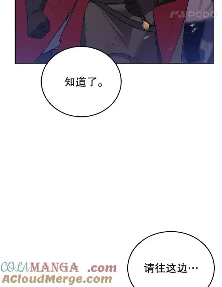 《怀了恶棍的孩子》55.闯入神殿图105