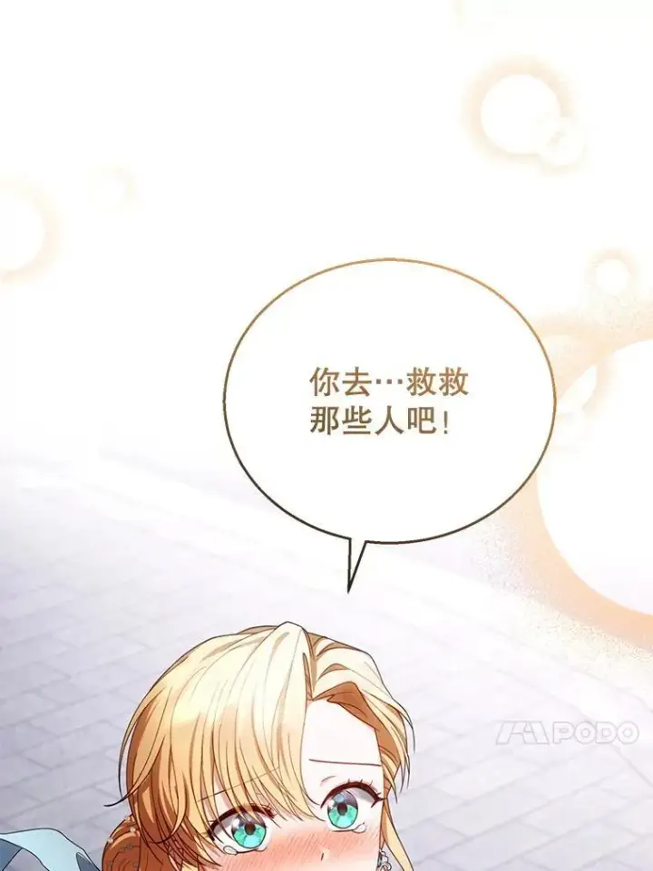 《怀了恶棍的孩子》55.闯入神殿图114