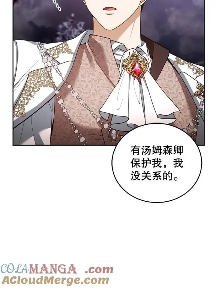 《怀了恶棍的孩子》55.闯入神殿图117