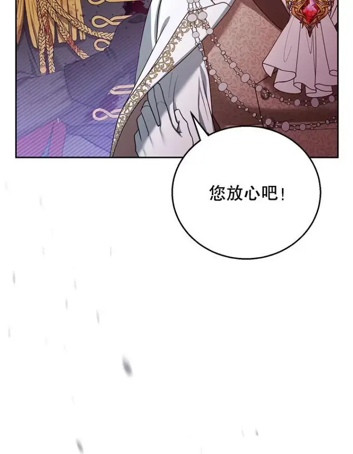 《怀了恶棍的孩子》55.闯入神殿图122
