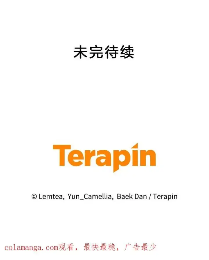 《怀了恶棍的孩子》55.闯入神殿图130
