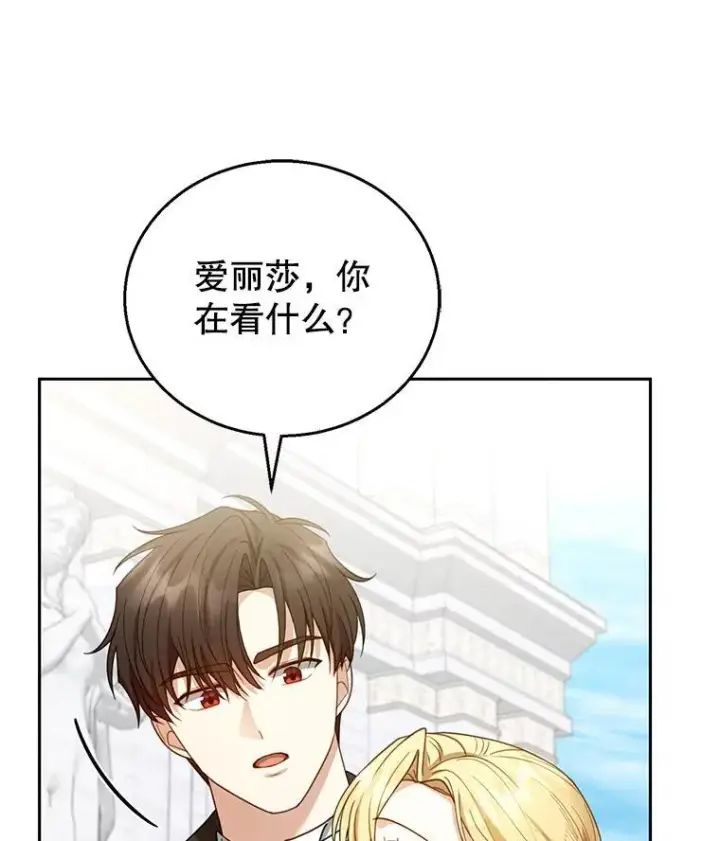 《怀了恶棍的孩子》55.闯入神殿图38