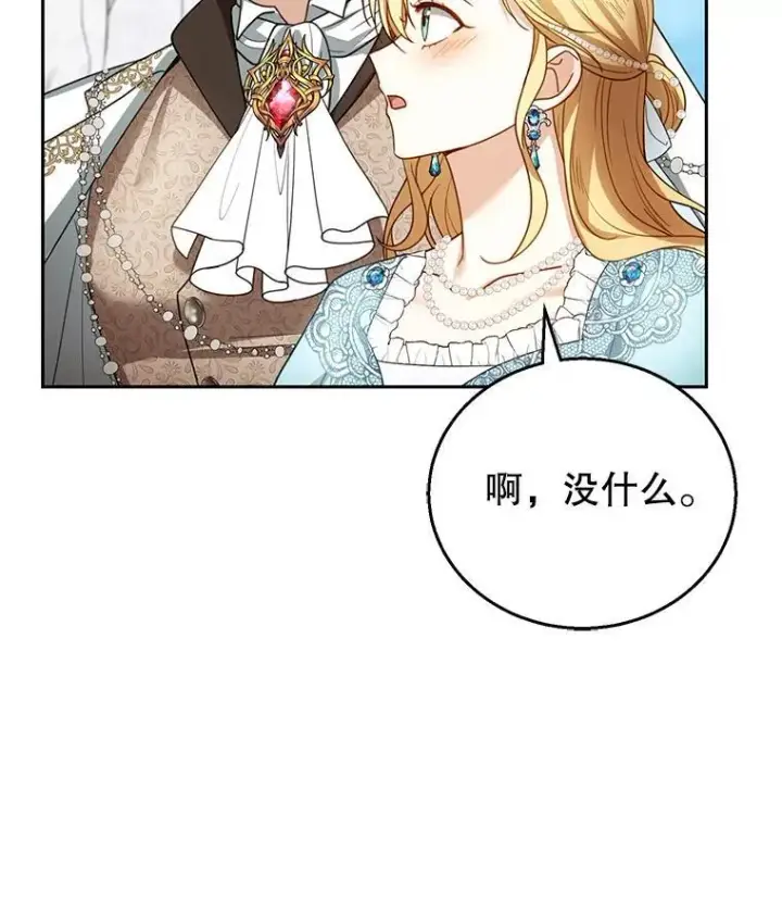 《怀了恶棍的孩子》55.闯入神殿图39
