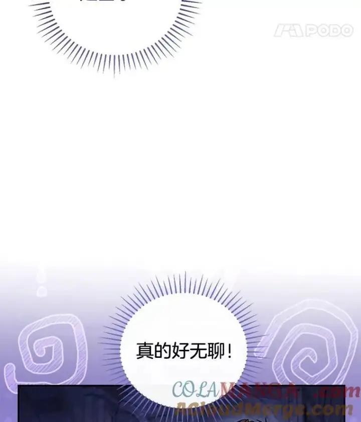《怀了恶棍的孩子》55.闯入神殿图49
