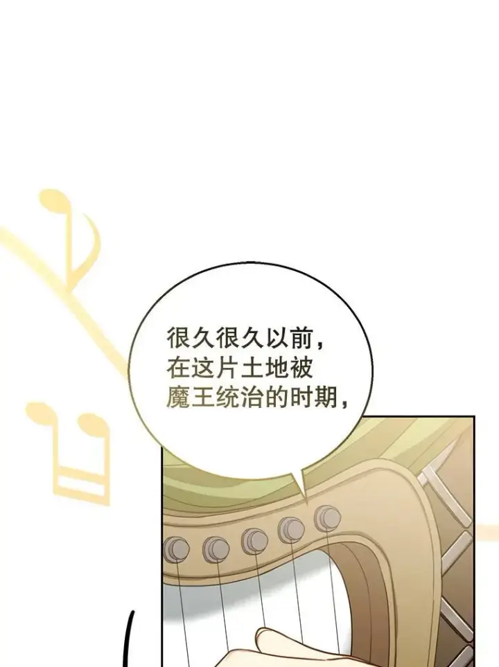 《怀了恶棍的孩子》55.闯入神殿图54