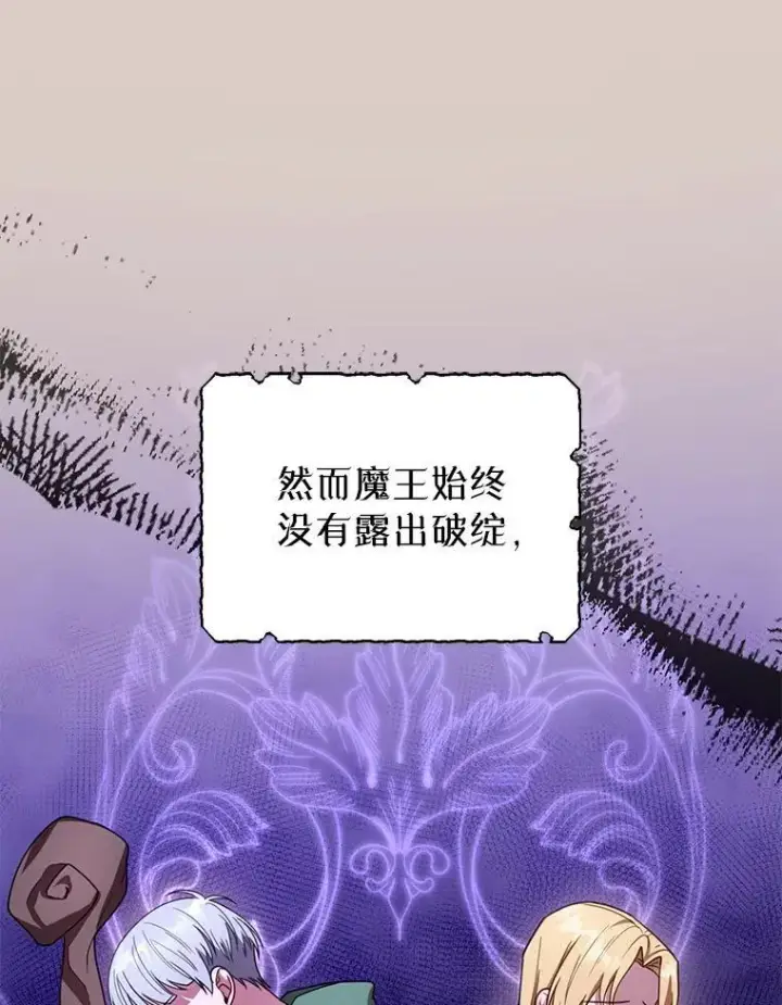 《怀了恶棍的孩子》55.闯入神殿图64