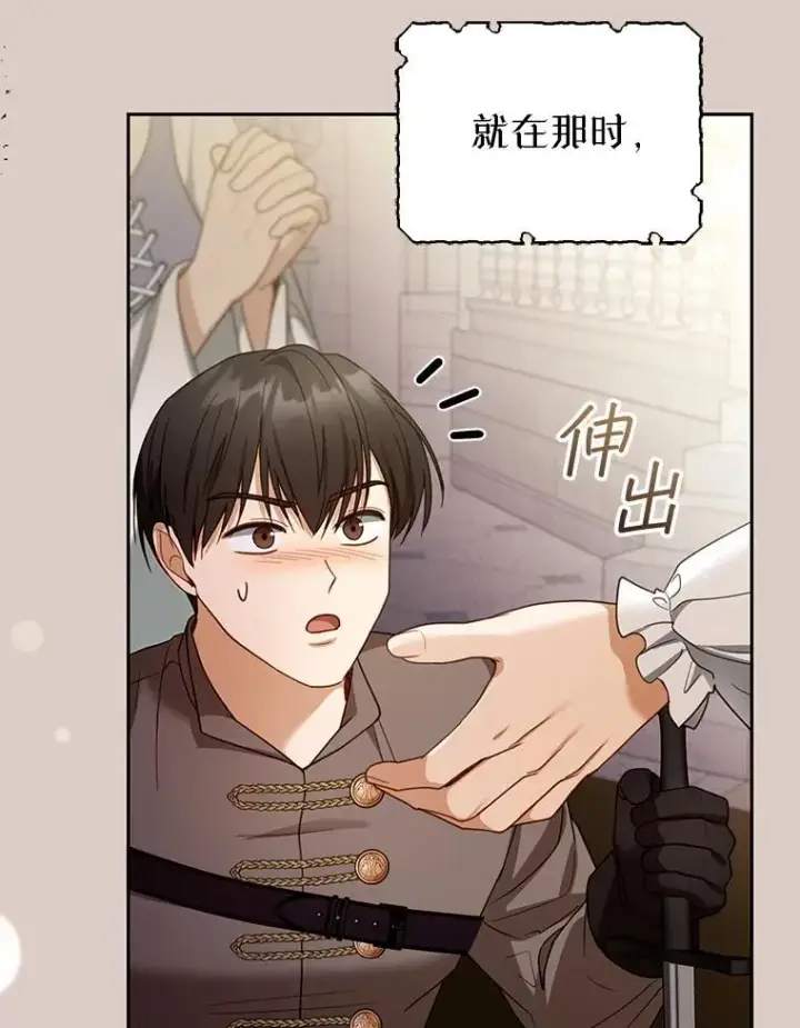 《怀了恶棍的孩子》55.闯入神殿图67