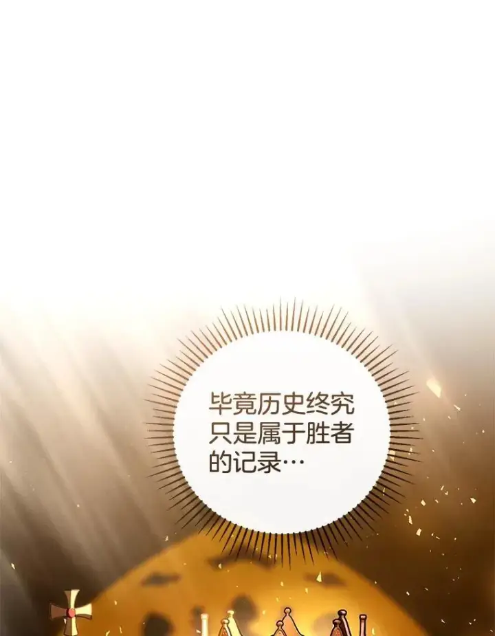 《怀了恶棍的孩子》55.闯入神殿图74