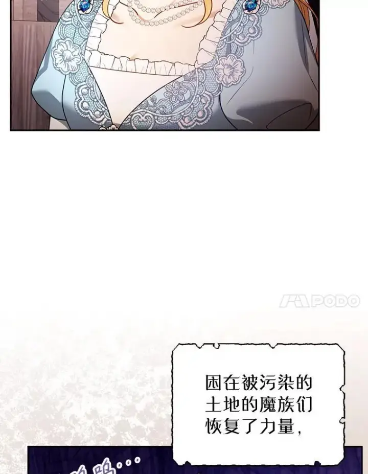 《怀了恶棍的孩子》55.闯入神殿图78