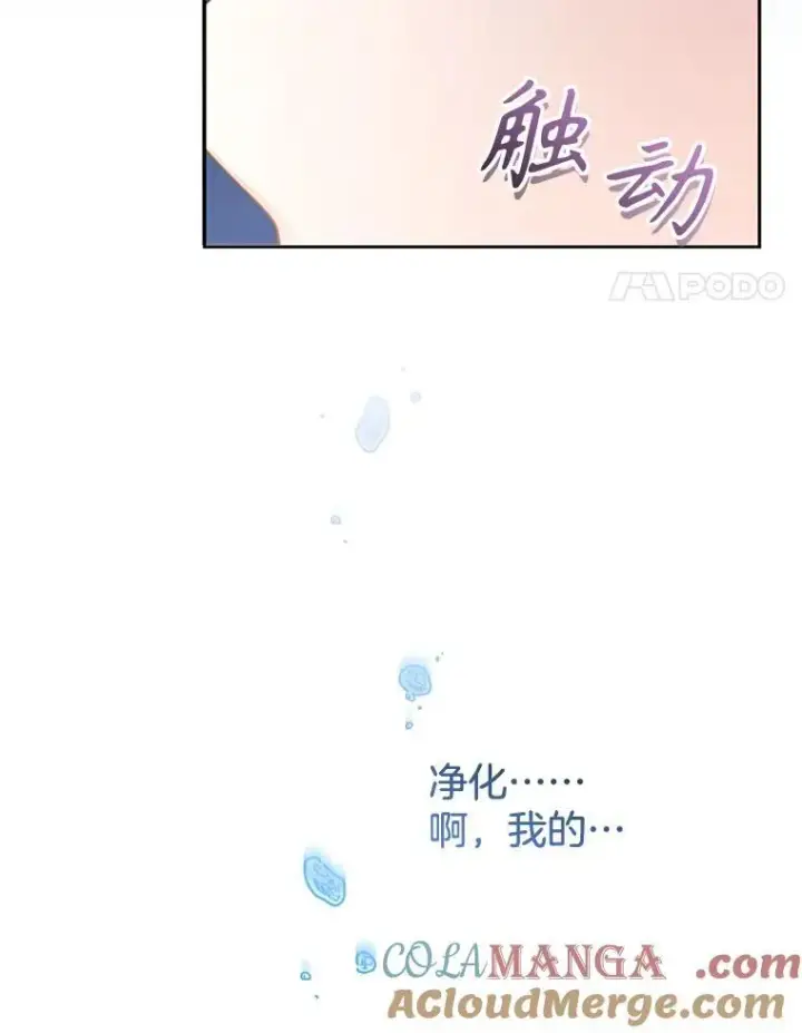 《怀了恶棍的孩子》55.闯入神殿图85