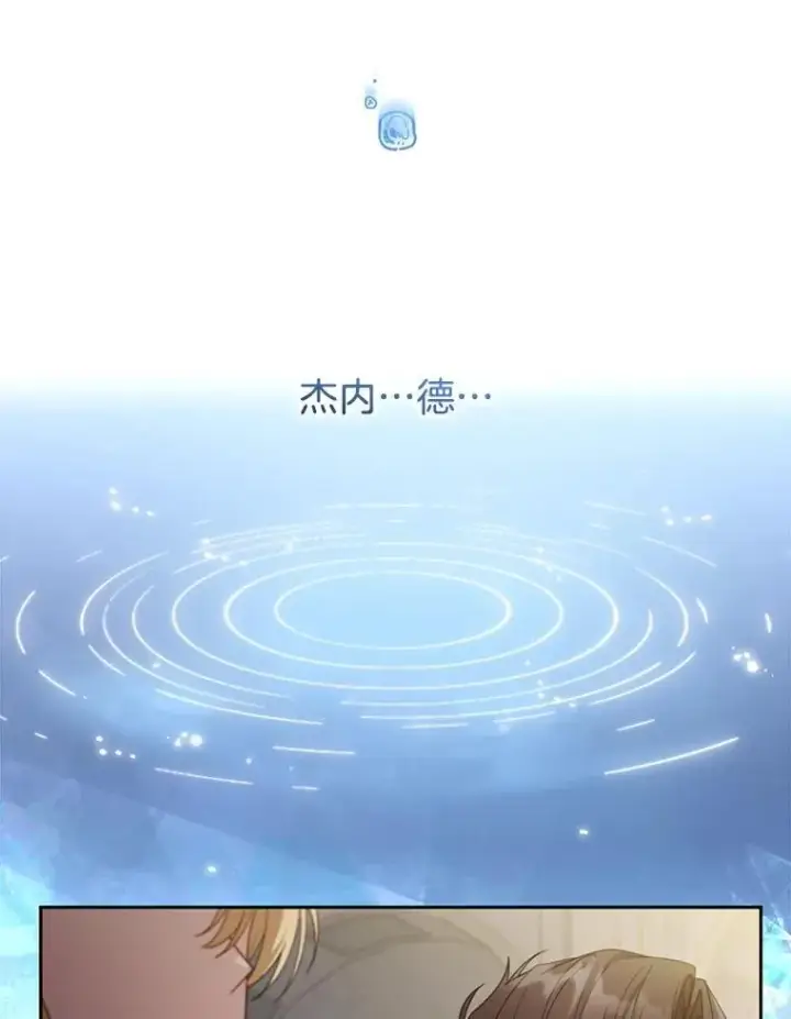 《怀了恶棍的孩子》55.闯入神殿图86