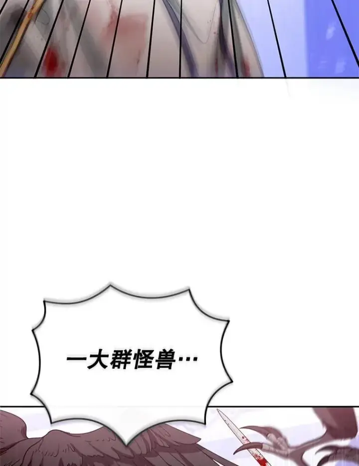 《怀了恶棍的孩子》55.闯入神殿图94