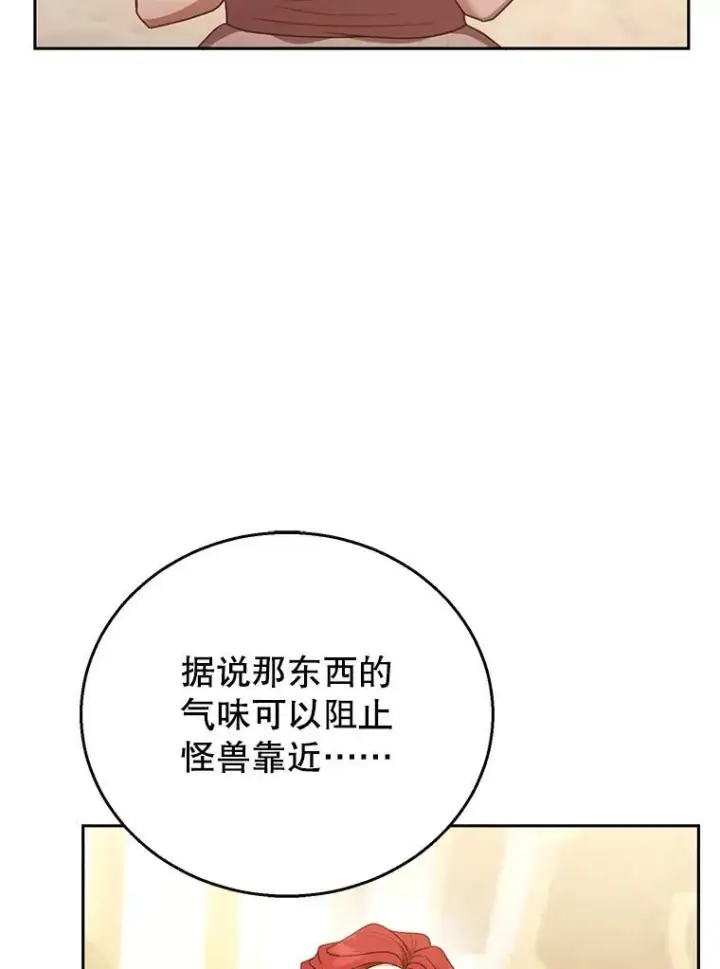 《怀了恶棍的孩子》56.追责图100