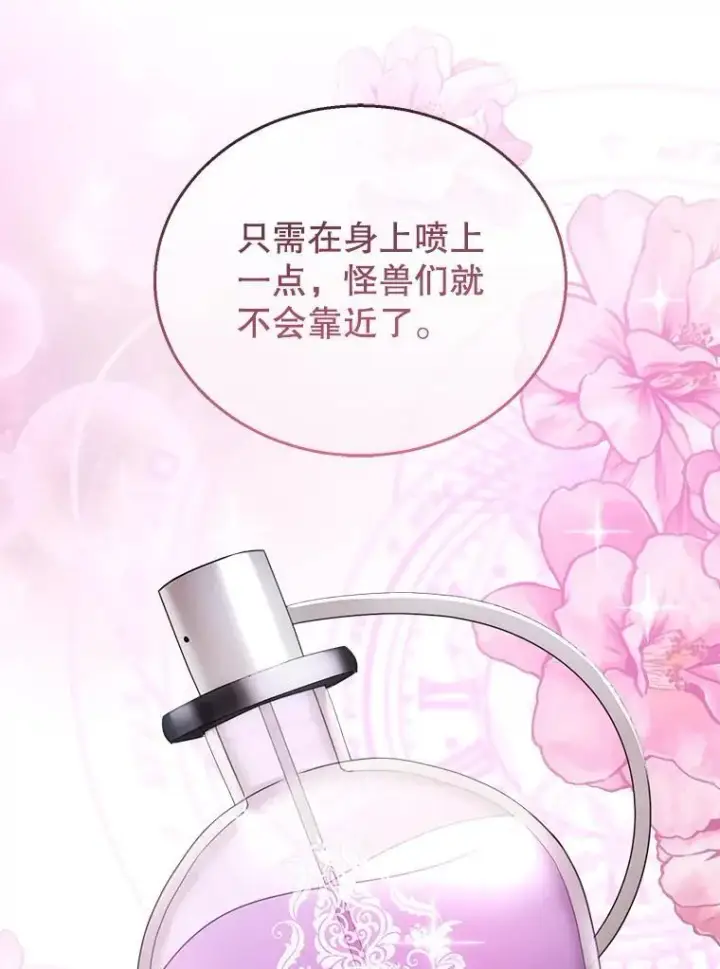 《怀了恶棍的孩子》56.追责图104
