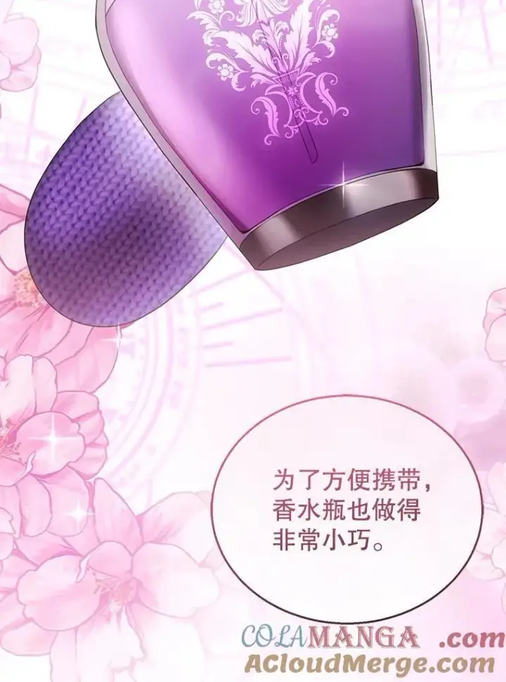 《怀了恶棍的孩子》56.追责图105