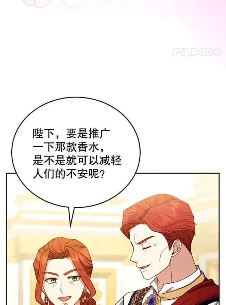 《怀了恶棍的孩子》56.追责图106