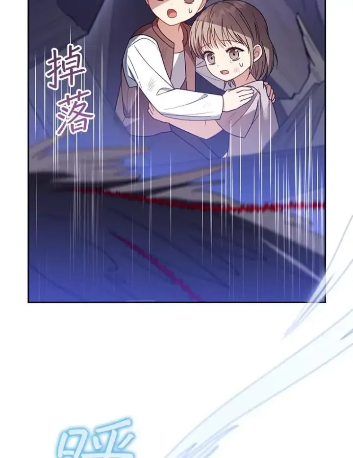 《怀了恶棍的孩子》56.追责图11