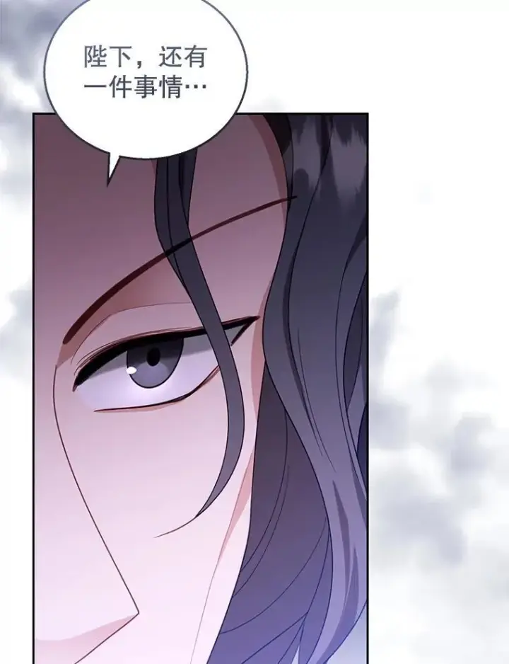 《怀了恶棍的孩子》56.追责图110