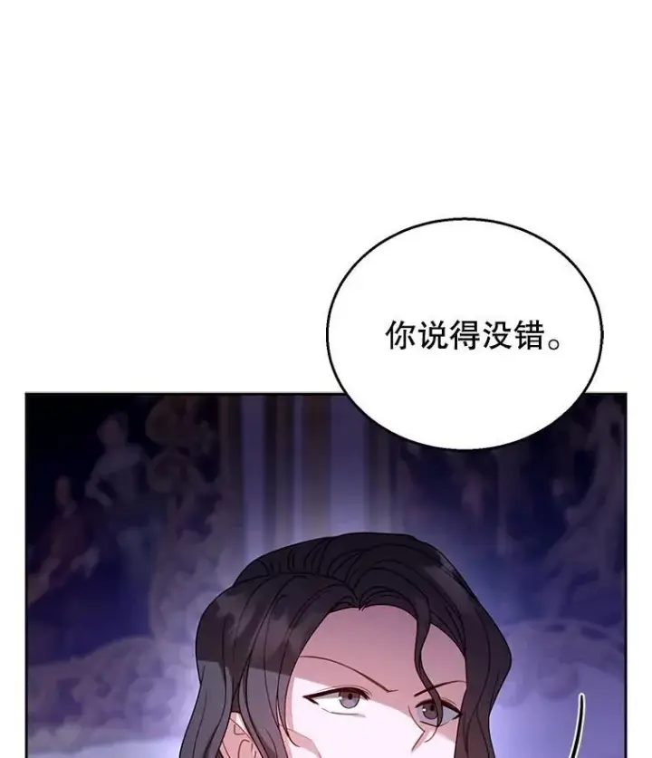《怀了恶棍的孩子》56.追责图118