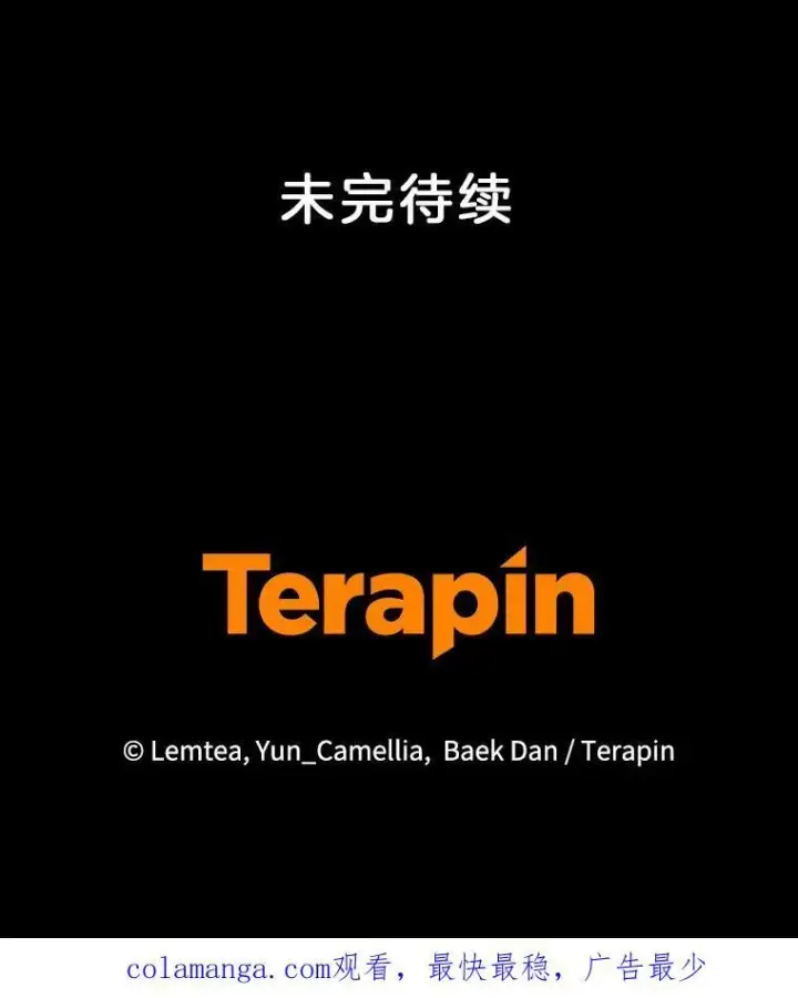 《怀了恶棍的孩子》56.追责图124