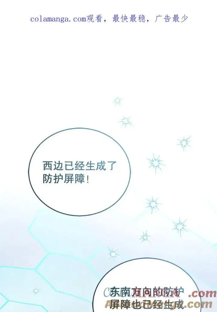 《怀了恶棍的孩子》56.追责图125